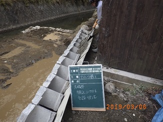 河川維持修繕工事